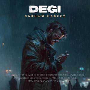 Degi - пьяный наберу